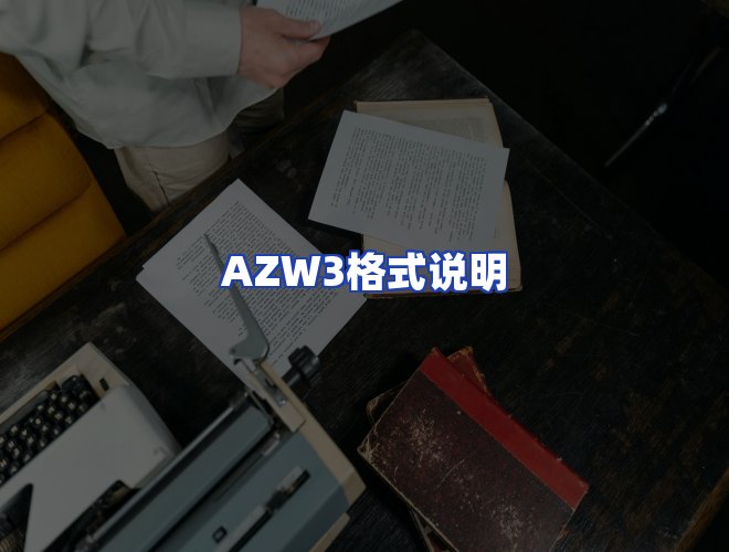 服务优势